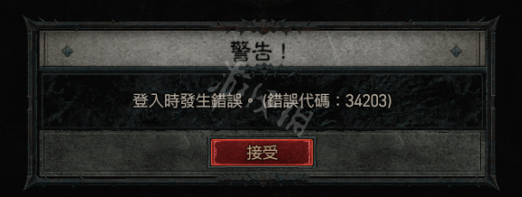 《暗黑破坏神4》游戏报错怎么办？常见报错解决方法