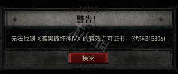 《暗黑破坏神4》游戏报错怎么办？常见报错解决方法