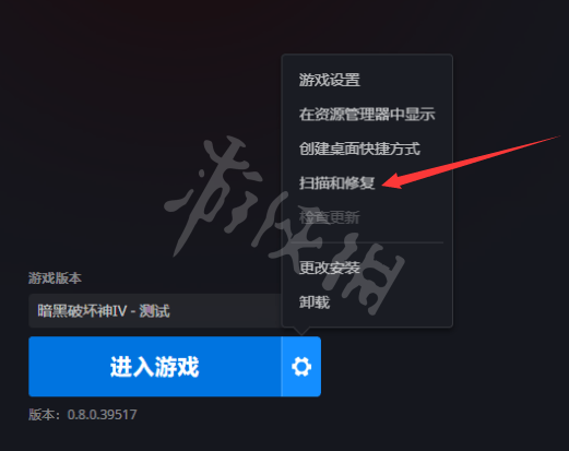 《暗黑破坏神4》游戏报错怎么办？常见报错解决方法
