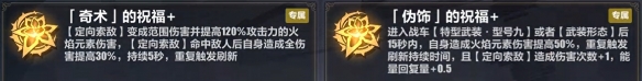 《崩坏3》维尔薇乐土带什么圣痕 维尔薇乐土圣痕推荐