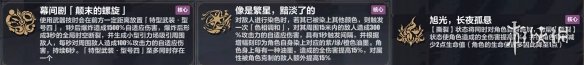 《崩坏3》维尔薇乐土带什么圣痕 维尔薇乐土圣痕推荐