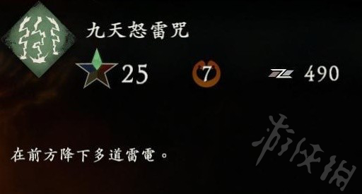 《卧龙苍天陨落》毕业级木奇术推荐  毕业应该选哪些木奇术？
