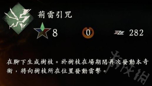 《卧龙苍天陨落》毕业级木奇术推荐  毕业应该选哪些木奇术？