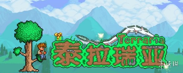 《泰拉瑞亚》怎么免疫熔岩 熔岩免疫方法