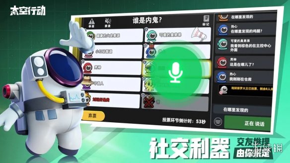 《太空行动》无法登陆怎么办 无法登陆解决方法
