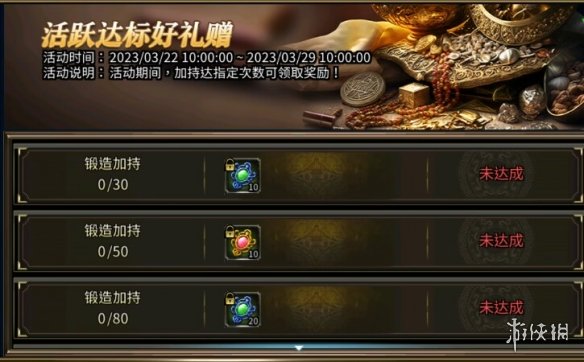 《三国群英传M》3月22日更新介绍 维护更新内容一览