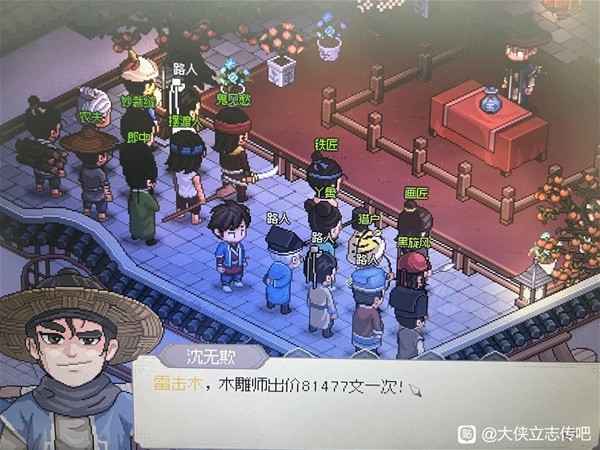 《大侠立志传》EA版开局赚钱教学