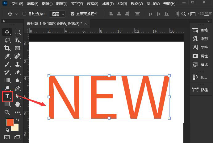 ps文字中间怎么加内容？ps文字中添加小标题技巧分享