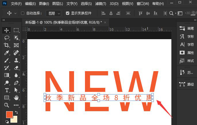 ps文字中间怎么加内容?ps文字中添加小标题技巧分享