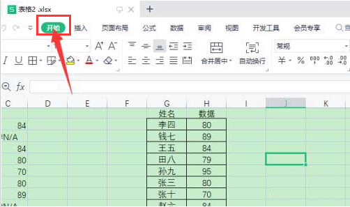 wps怎么定位单元格位置？wps打开定位条件步骤介绍