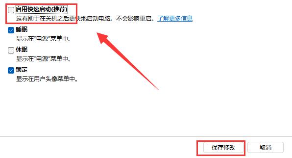 Windows11内存泄露怎么办-Windows11内存泄露解决办法