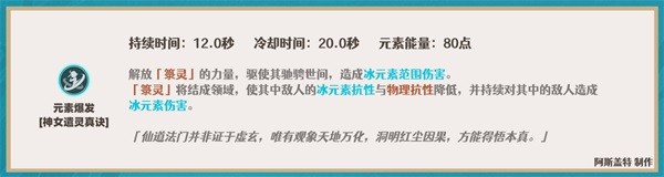 《原神》申鹤全方位培养指南 申鹤队伍搭配推荐