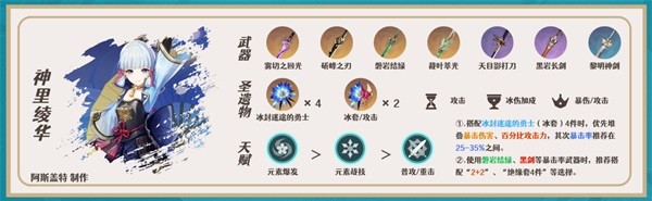《原神》申鹤全方位培养指南 申鹤队伍搭配推荐