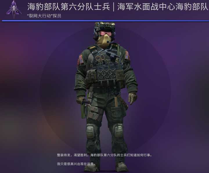 csgo最值得买的探员