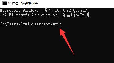 Windows11怎么查看内存频率-Windows11查看内存频率方法