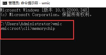 Windows11怎么查看内存频率-Windows11查看内存频率方法