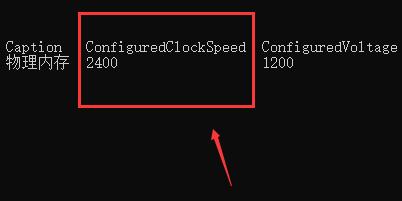 Windows11怎么查看内存频率-Windows11查看内存频率方法