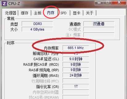 Windows11怎么查看内存频率-Windows11查看内存频率方法