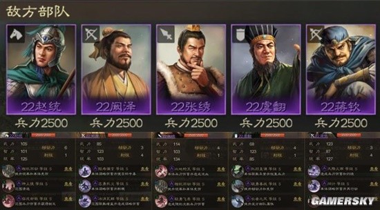 《三国志战棋版》5级地打地攻略 5级地怎么打