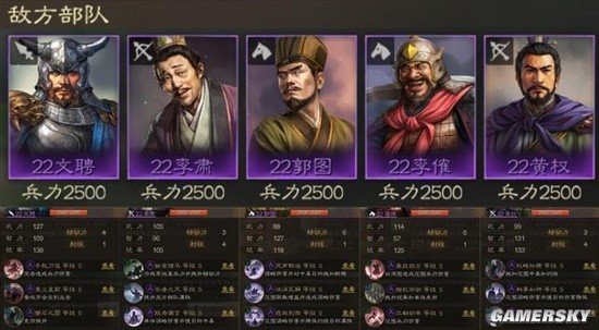 《三国志战棋版》5级地打地攻略 5级地怎么打