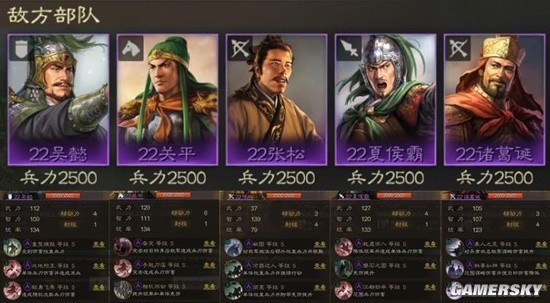 《三国志战棋版》5级地打地攻略 5级地怎么打