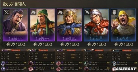 《三国志战棋版》4级地打地攻略 4级地怎么打
