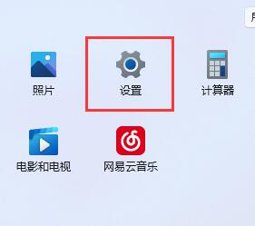 win11怎么设置麦克风权限-win11麦克风权限设置方法