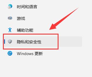 win11怎么设置麦克风权限-win11麦克风权限设置方法