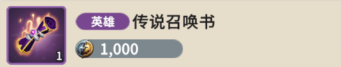 魔灵召唤克罗尼柯战记竞技场商店推荐兑换什么 竞技场商店低保兑换指南