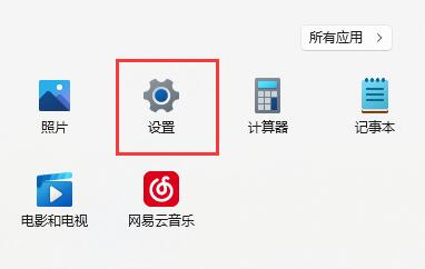 win11怎么消除麦克风回声-win11消除麦克风回声方法