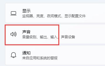 win11怎么消除麦克风回声-win11消除麦克风回声方法
