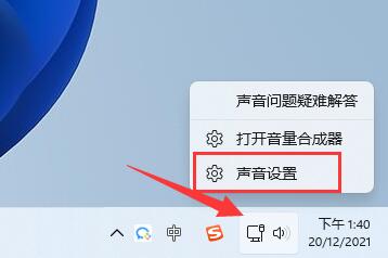 win11麦克风有杂音怎么回事-win11麦克风有杂音解决办法