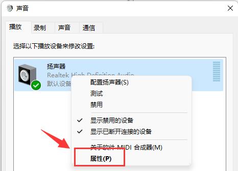 win11麦克风有杂音怎么回事-win11麦克风有杂音解决办法