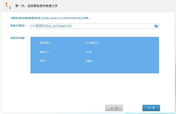 光盘刻录大师怎么刻录系统光盘-光盘刻录大师刻录系统光盘教程