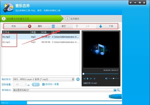 光盘刻录大师怎么合并多段音频-光盘刻录大师合并多段音频方法