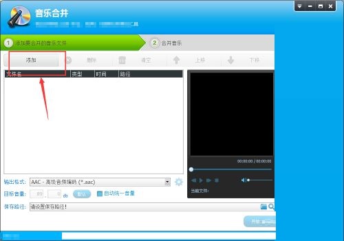 光盘刻录大师怎么合并多段音频-光盘刻录大师合并多段音频方法