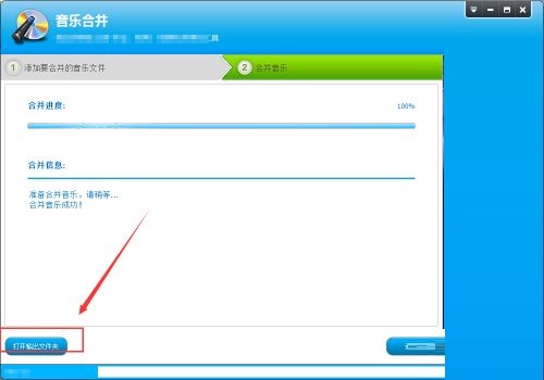 光盘刻录大师怎么合并多段音频-光盘刻录大师合并多段音频方法