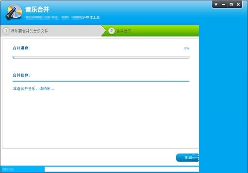 光盘刻录大师怎么合并多段音频-光盘刻录大师合并多段音频方法