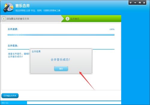 光盘刻录大师怎么合并多段音频-光盘刻录大师合并多段音频方法