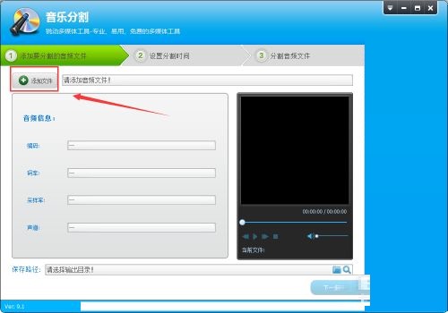 光盘刻录大师怎么进行音乐分割-光盘刻录大师音乐分割教程