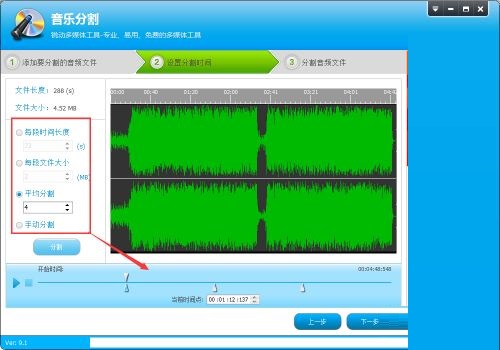 光盘刻录大师怎么进行音乐分割-光盘刻录大师音乐分割教程