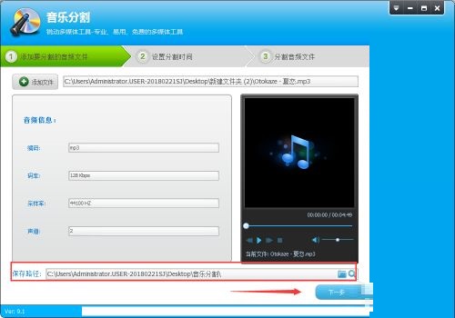 光盘刻录大师怎么进行音乐分割-光盘刻录大师音乐分割教程