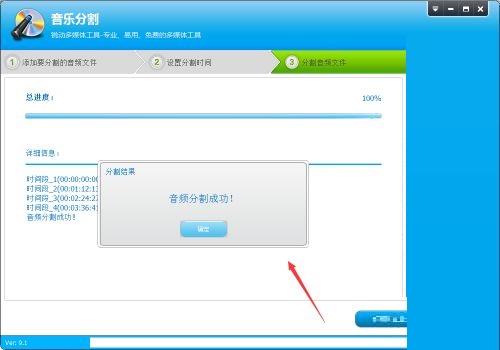 光盘刻录大师怎么进行音乐分割-光盘刻录大师音乐分割教程