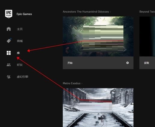epic怎么取消云储存-epic取消云储存方法
