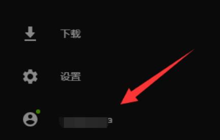 epic游戏平台怎么更改地区-epic游戏平台更改地区方法