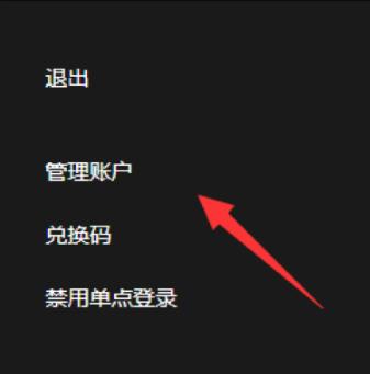 epic游戏平台怎么更改地区-epic游戏平台更改地区方法