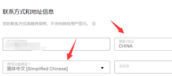 epic游戏平台怎么更改地区-epic游戏平台更改地区方法