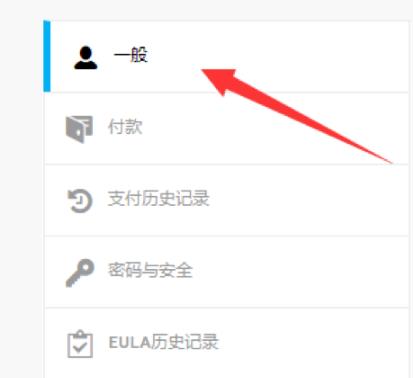 epic游戏平台怎么更改地区-epic游戏平台更改地区方法