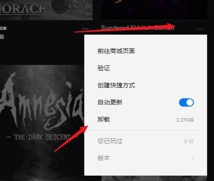 epic怎么卸载游戏-epic卸载游戏的方法介绍