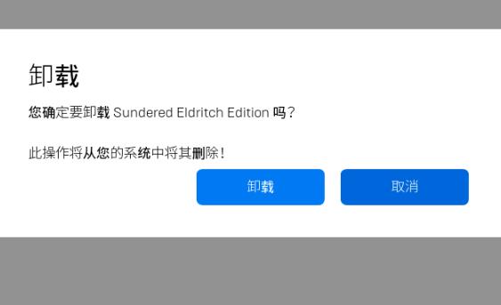 epic怎么卸载游戏-epic卸载游戏的方法介绍